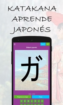 Katakana Aprende Japonés游戏截图1