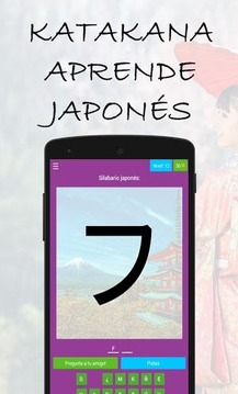 Katakana Aprende Japonés游戏截图3