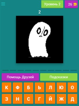 Угадай всех персонажей 2游戲截圖5