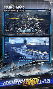 巔峰戰(zhàn)艦游戲截圖5