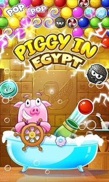 Bubble Shooter Egypt游戲截圖4