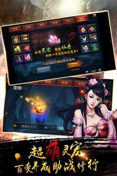 三借芭蕉扇游戲截圖5