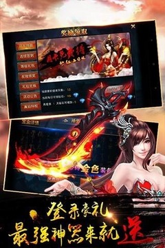 三借芭蕉扇游戲截圖3