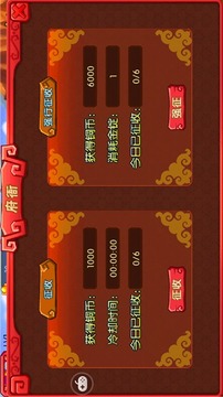 笑劍東方游戲截圖3