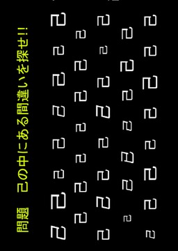 Look For 漢字 Game游戲截圖1
