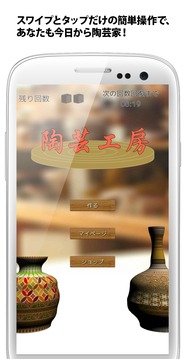陶蕓工房游戲截圖1