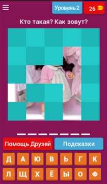 ТОП 25 куклы мира! Угадай !游戲截圖2