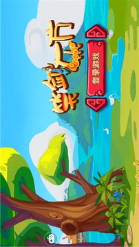 笑劍東方游戲截圖1