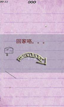 螞蟻回家游戲截圖1