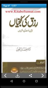 Rizq ki Kunjiyan游戲截圖5