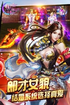神仙令游戲截圖3