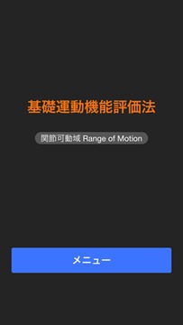 ROM學(xué)習(xí)アプリ游戲截圖1