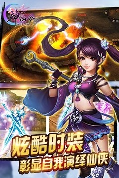 神仙令游戲截圖1