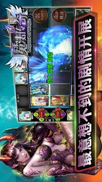 魔法傳奇游戲截圖2
