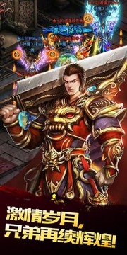 屠龍霸者游戲截圖2
