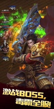 屠龍霸者游戲截圖3