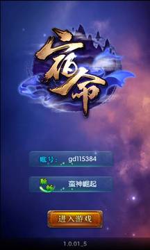 宿命游戲截圖3