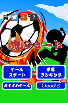 鬼シュート游戲截圖4