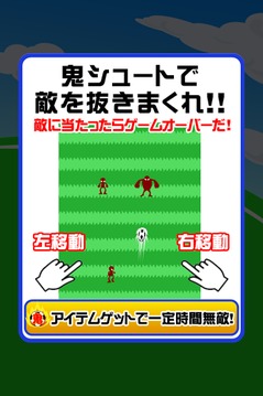 鬼シュート游戲截圖5