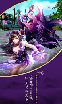 熱血尋仙游戲截圖3