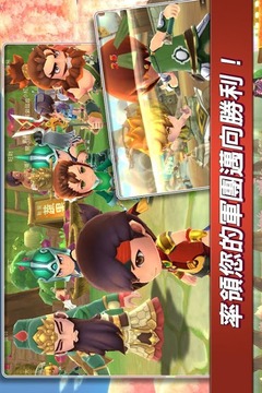 吞食天地GLOBAL游戲截圖2