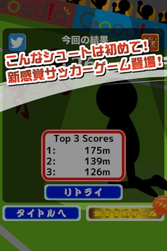 鬼シュート游戲截圖3