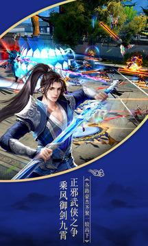 熱血尋仙游戲截圖1