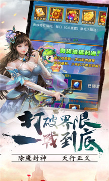封神Q傳游戲截圖3
