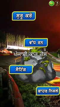 Punjabi Real Car Race游戲截圖1