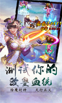 封神Q傳游戲截圖5