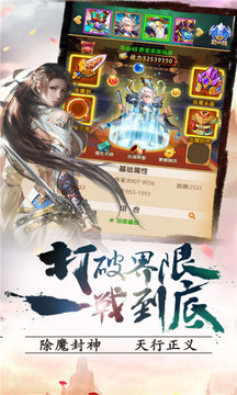 封神Q傳游戲截圖2