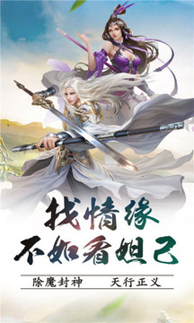 封神Q傳游戲截圖1