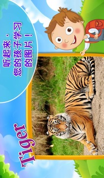 真正的哺乳動(dòng)物聲音游戲截圖4