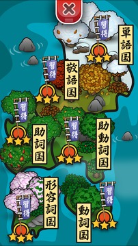 古典文法 Q&A游戲截圖2