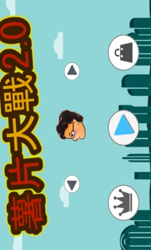 薯片大戰(zhàn)2.0游戲截圖1