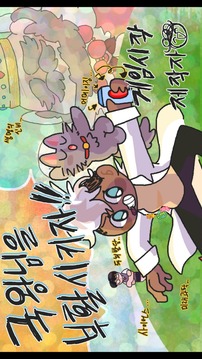 ???? ?????!游戲截圖1