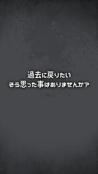 如果回到那時(shí)候游戲截圖1