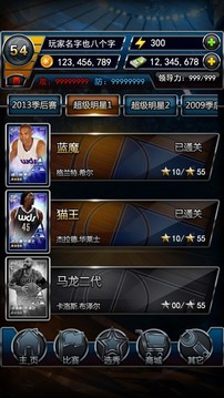 卡牌籃球游戲截圖2