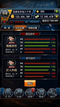 卡牌籃球游戲截圖4