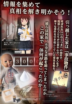 從事故物件中逃出游戲截圖3
