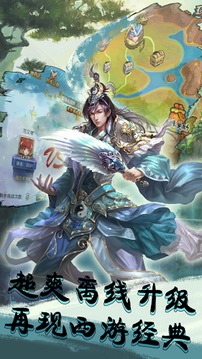 西游掛機(jī)版 -斬妖除魔等妳來戰(zhàn)游戲截圖1