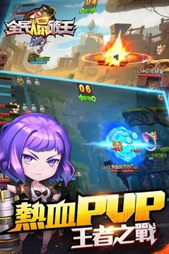 全民爆破王游戲截圖2