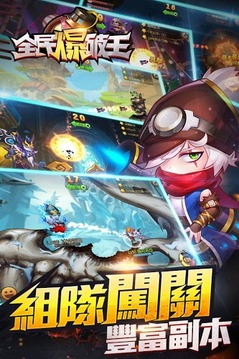 全民爆破王游戲截圖3