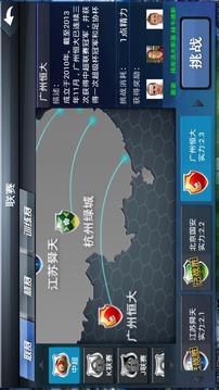 金球先生游戲截圖2