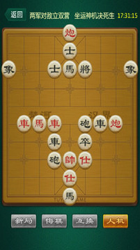 中國象棋游戲截圖4