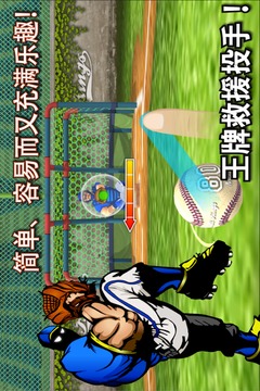 全民棒球王2015游戲截圖3