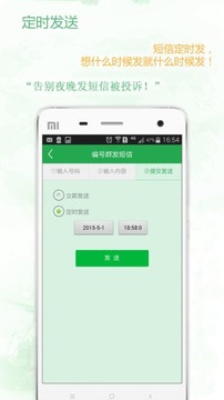 快递短信群发助手下载_快递短信群发助手手机