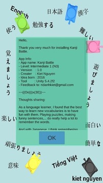 Kanji Battle Intermediate 1游戲截圖2
