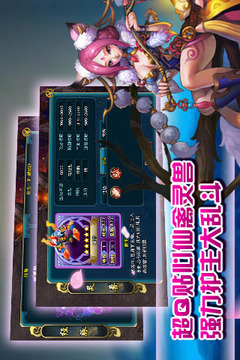仙俠傳奇游戲截圖4