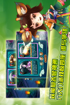 仙俠傳奇游戲截圖1